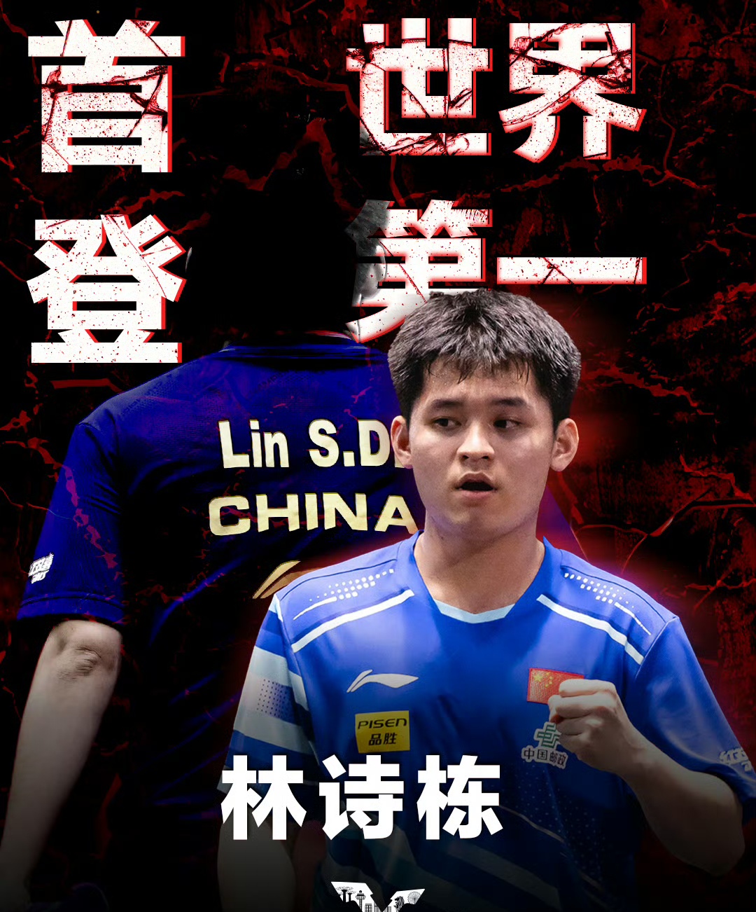 国乒关键时刻救险，曼联力保胜局拿下系列赛