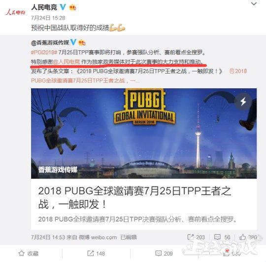 海港对阵电竞国家队展开拉锯大战，最终险胜对手
