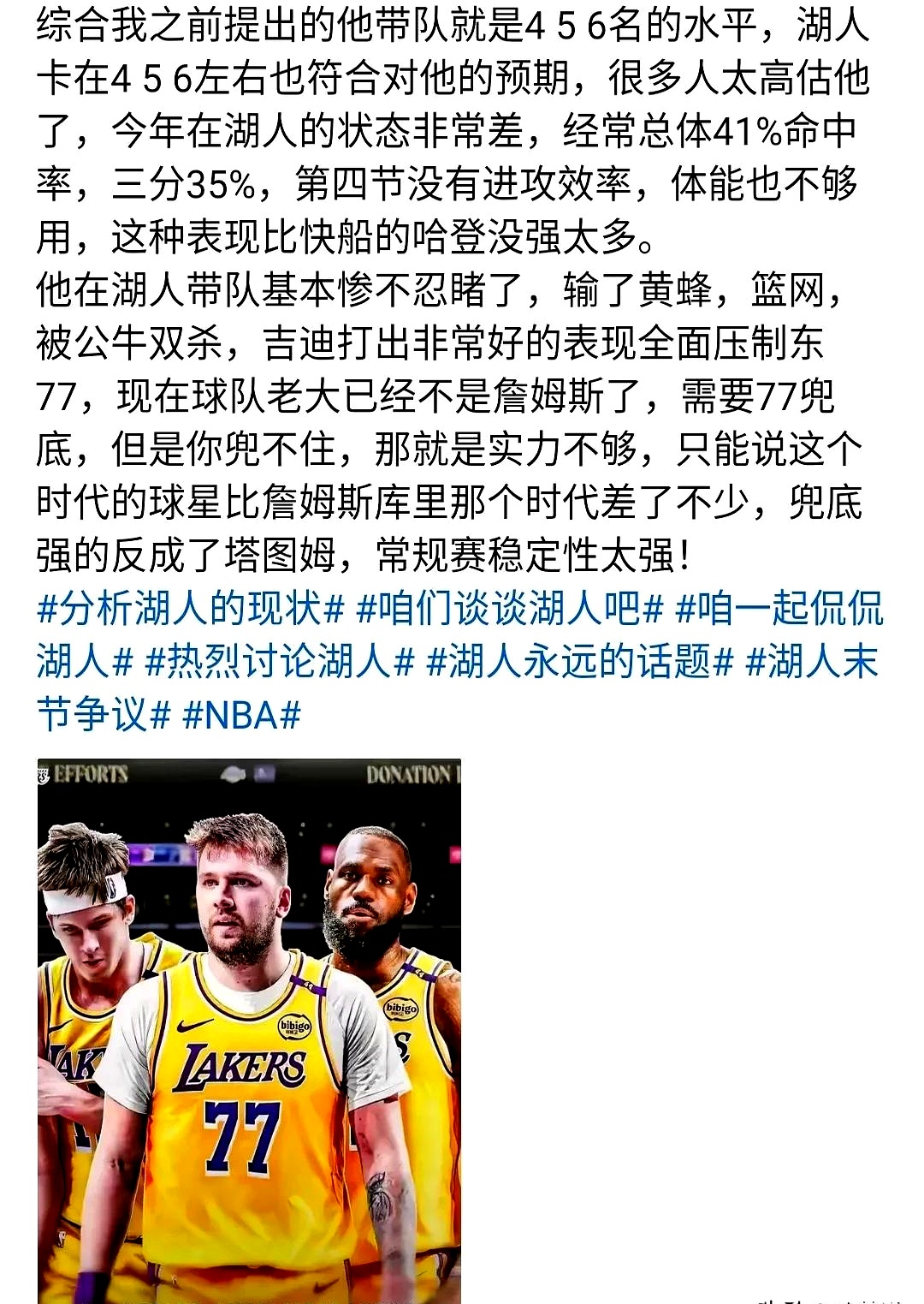 IMdianjingsports-包含湖人球员公开质疑裁判判罚尺度，引争议，全部我们进入音乐我的.的词条