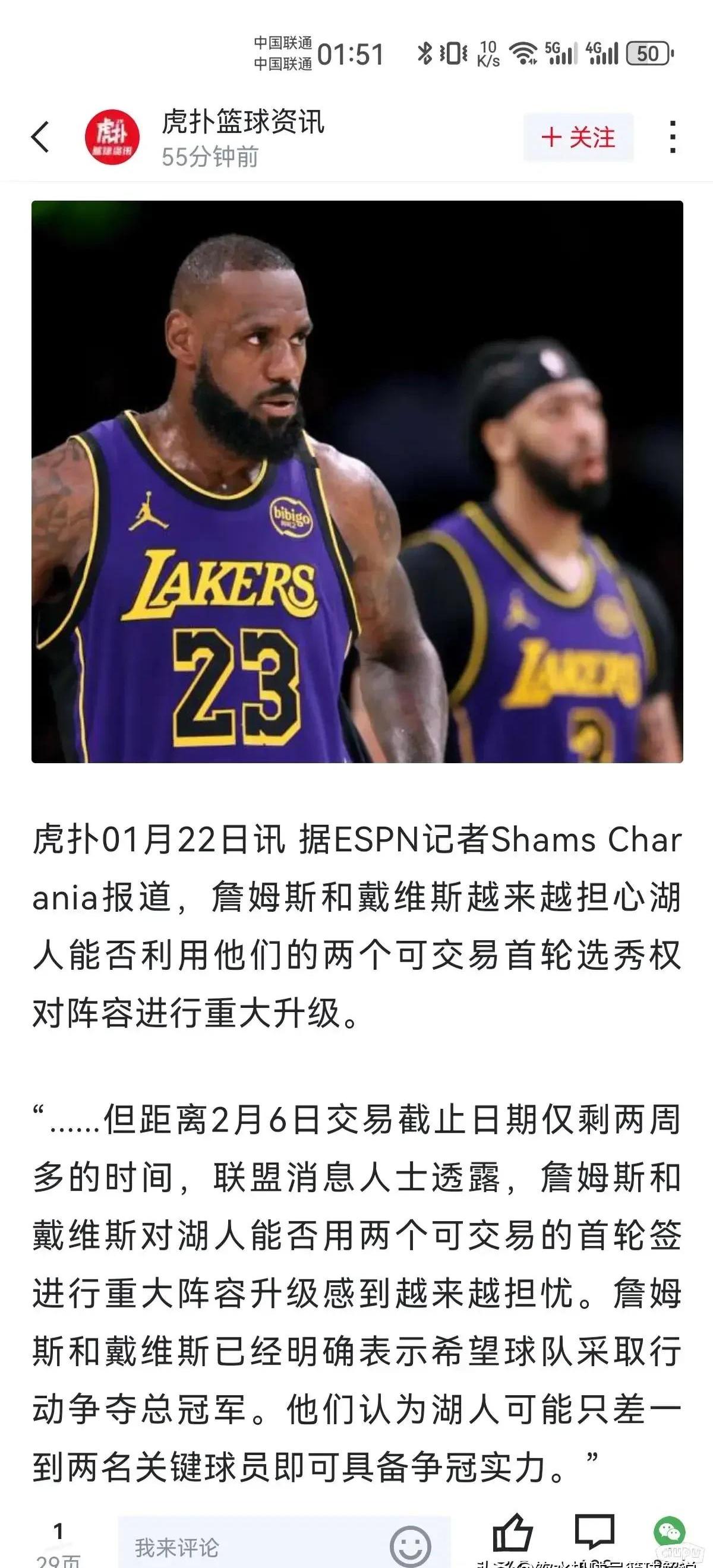 包含湖人球员公开质疑裁判判罚尺度，引争议，全部我们进入音乐我的.的词条